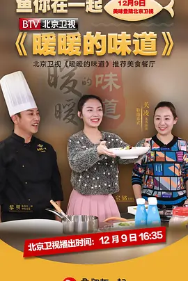 暖暖的味道